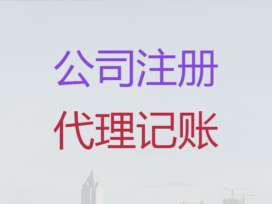 长治公司个体户注册-纳税申报